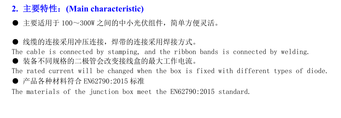 主要特性.png